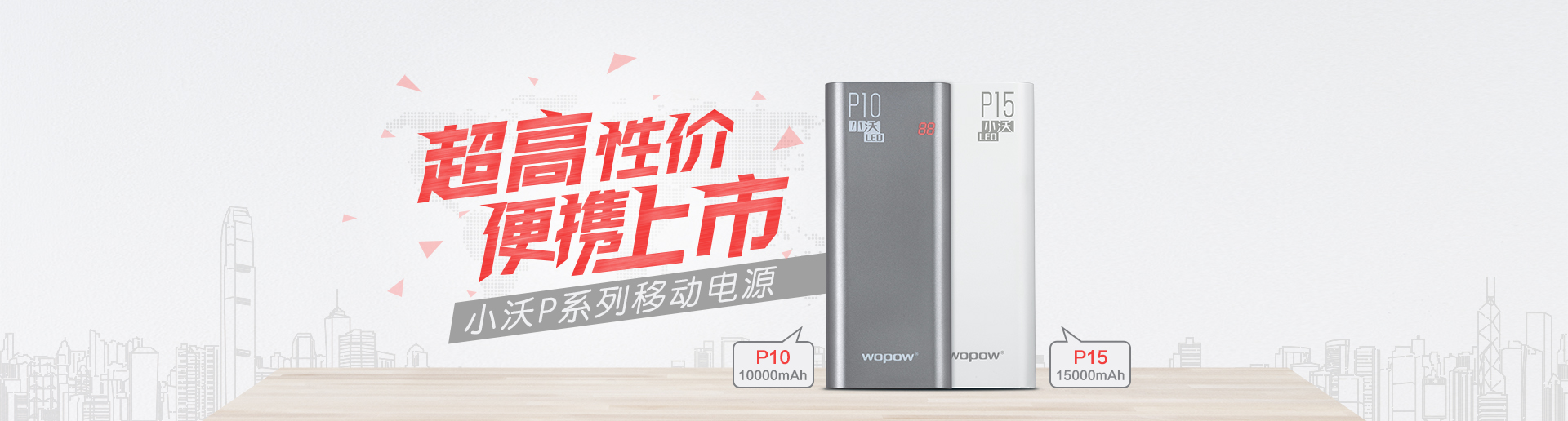 精彩因我们而生！