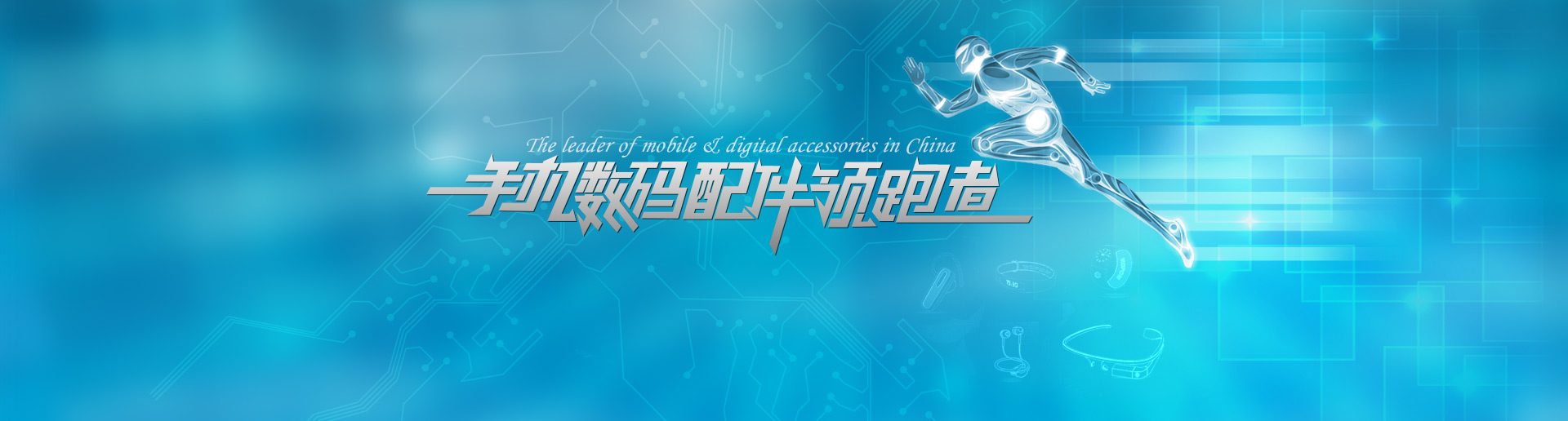 打破极限，挑战自我！