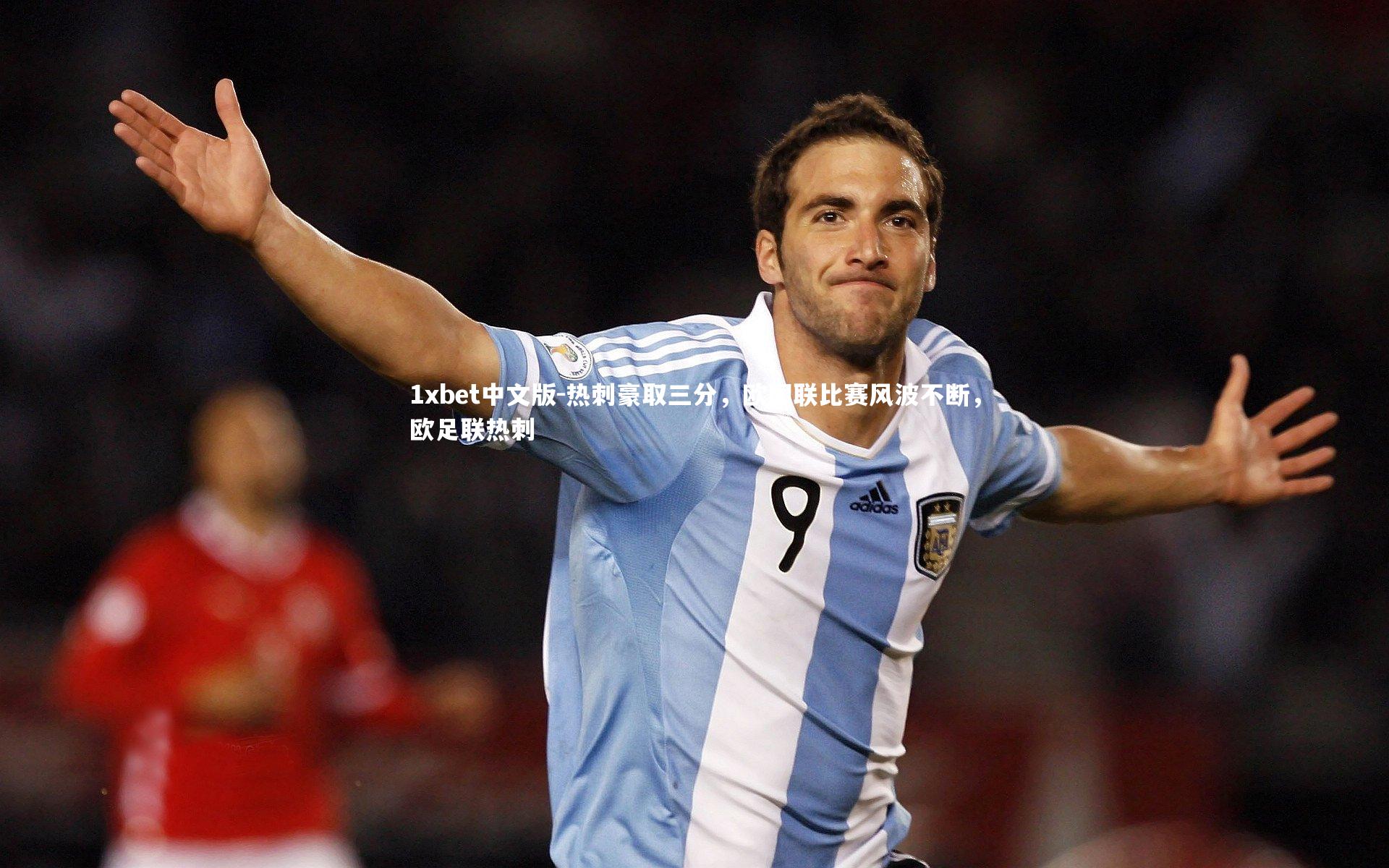 热刺豪取三分，欧国联比赛风波不断，欧足联热刺