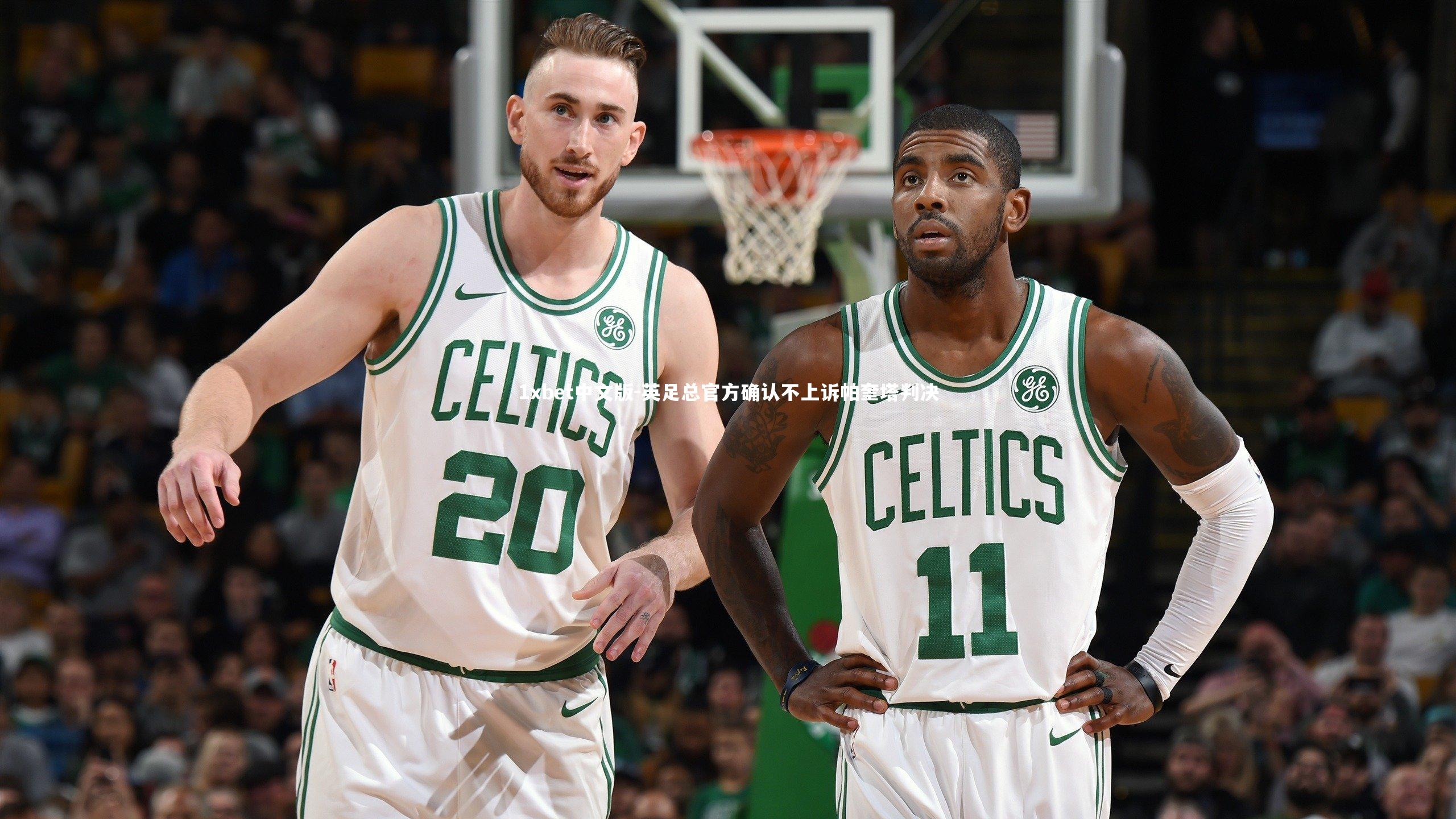 英足总官方确认不上诉帕奎塔判决