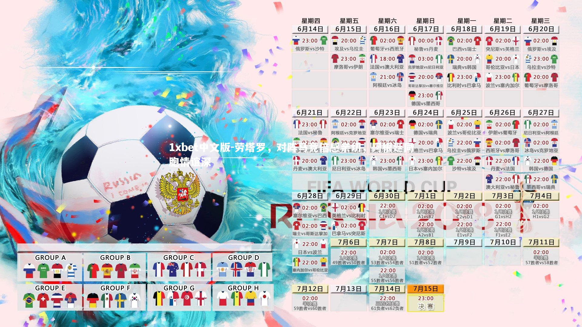 1xbet中文版-劳塔罗，对阵马竞倍感亲切，阿根廷同胞情谊深